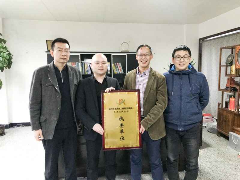 开云app登录入口-开云(中国)荣获温州市龙湾区工商联执委单位